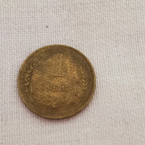 Vintage 1940 USSR 1 Kopeck Coin Soviet Union CCCP Russian Currency - Thumbnail 2
