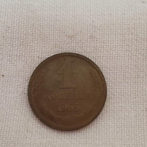Vintage 1966 1 Kopeika Coin Russia Soviet Union Currency, CCCP - Thumbnail 3