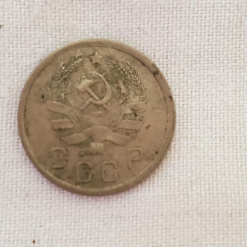 Vintage 1936 Russia USSR 10 Kopeks Coin - Thumbnail 3