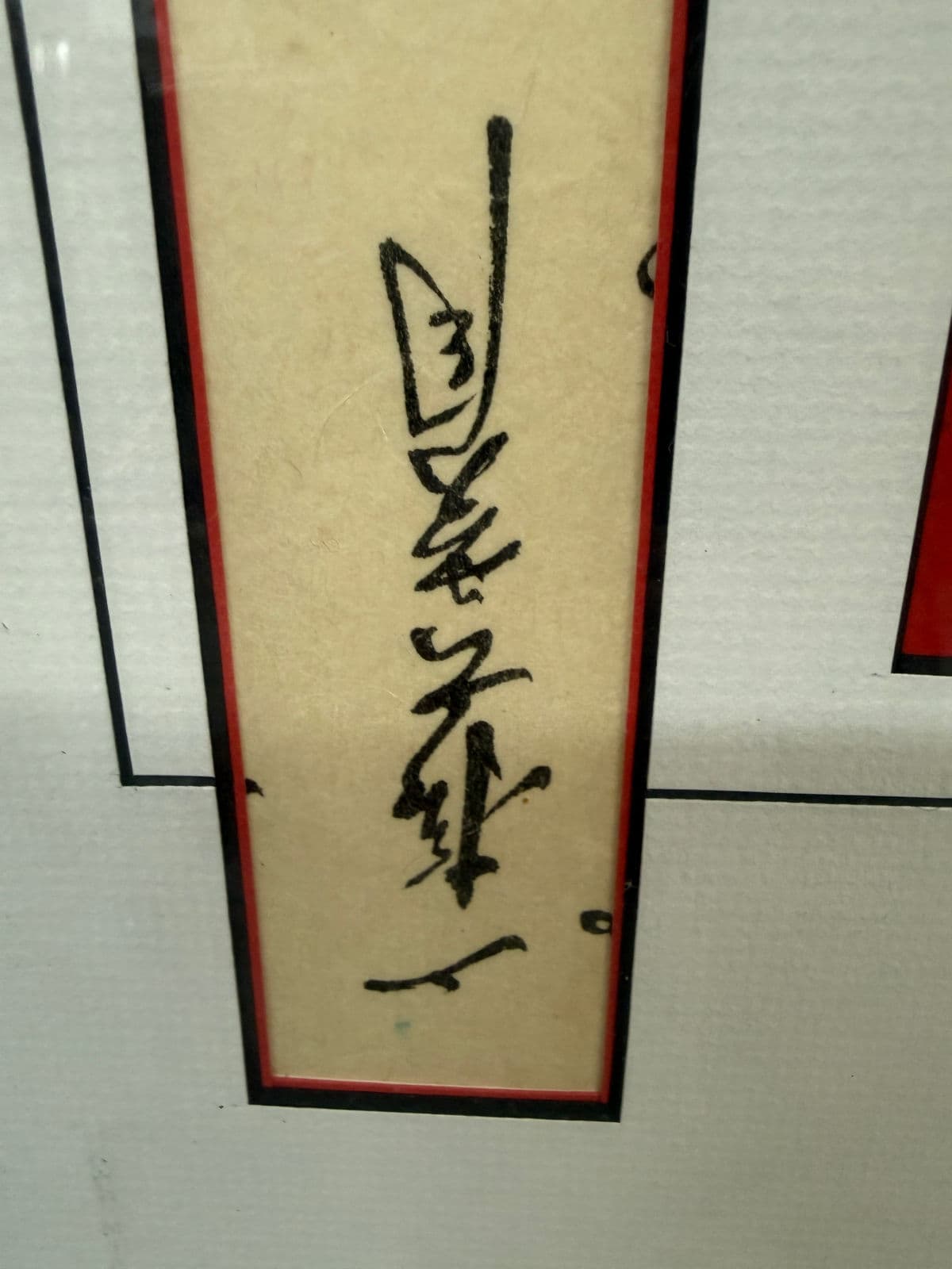 Sayles "Son of Renling" Watercolor Portraits, Set of Three - Thumbnail 9