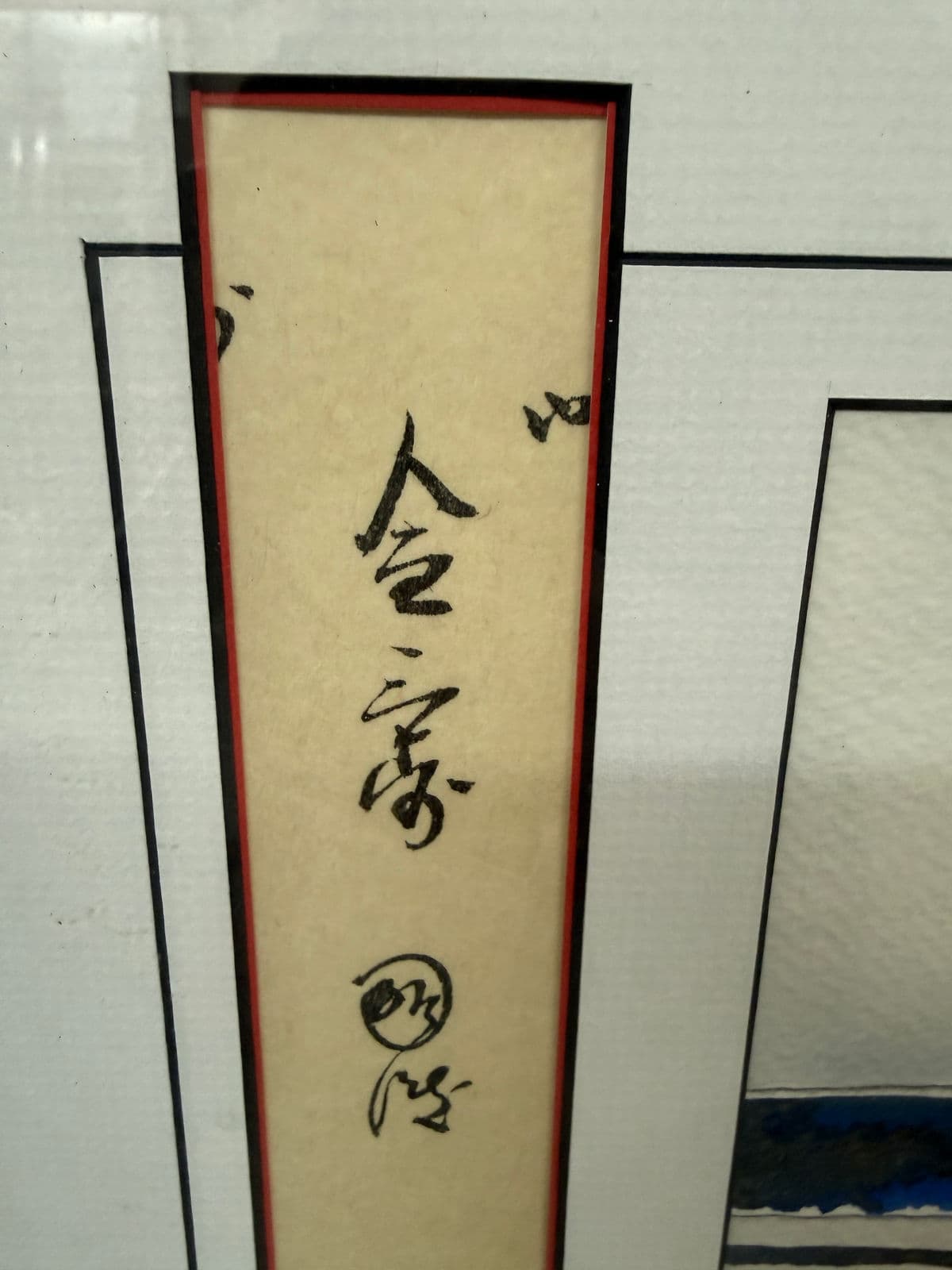 Sayles "Son of Renling" Watercolor Portraits, Set of Three - Thumbnail 10