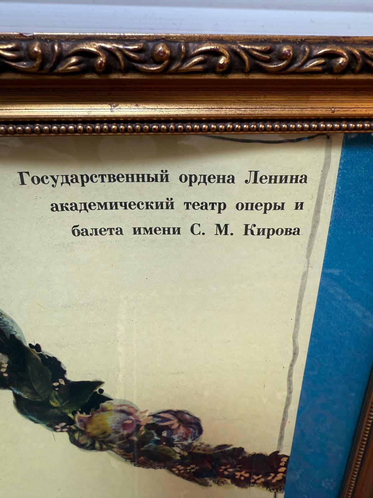 Vintage Russian Social Event Poster for Hussar's Ball - Thumbnail 7