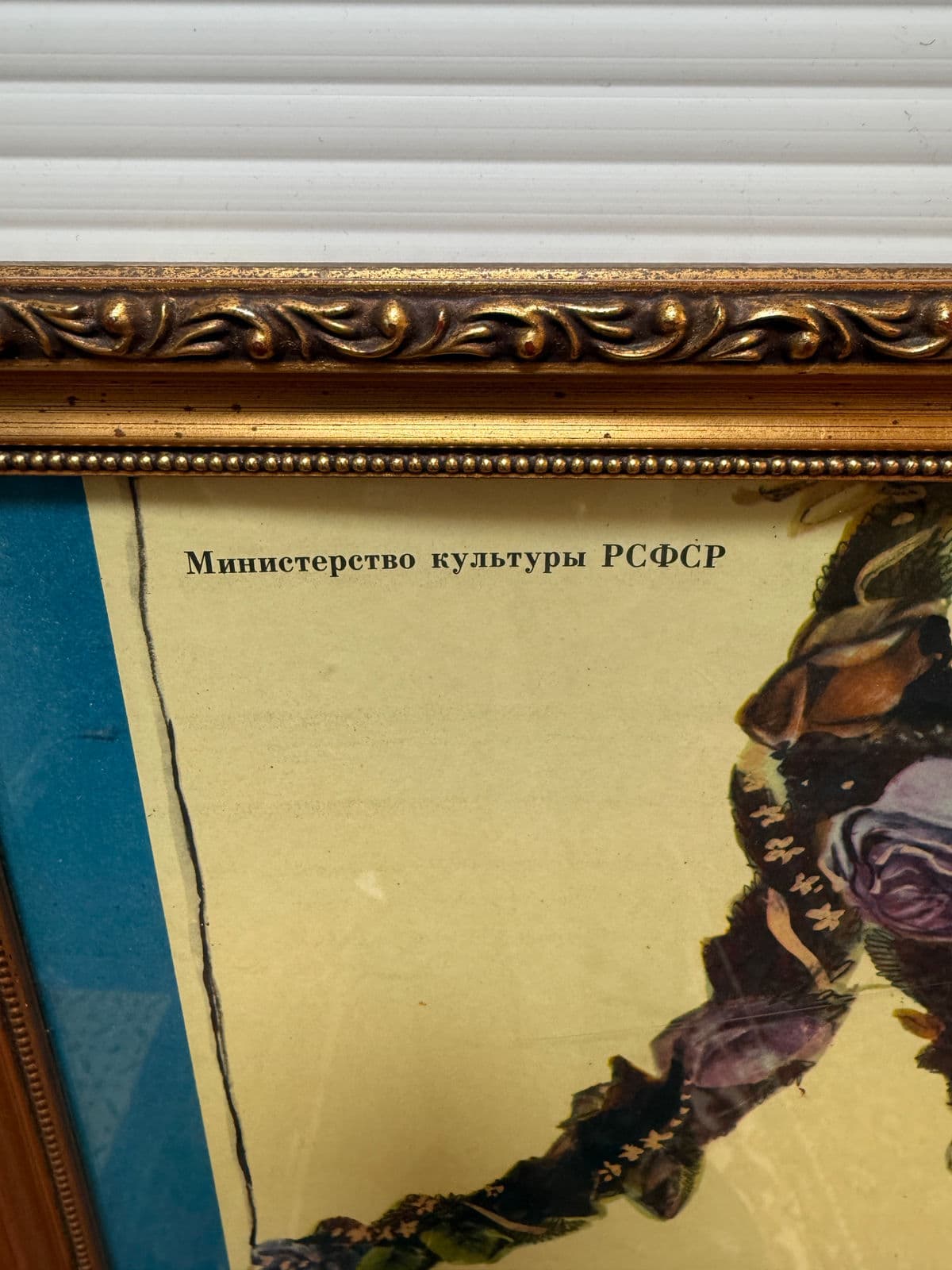 Vintage Russian Social Event Poster for Hussar's Ball - Thumbnail 6