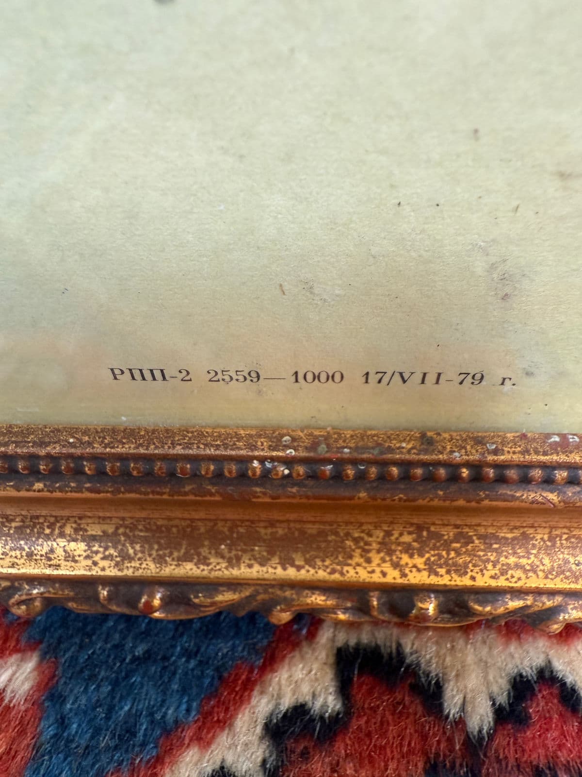 Vintage Russian Social Event Poster for Hussar's Ball - Thumbnail 5