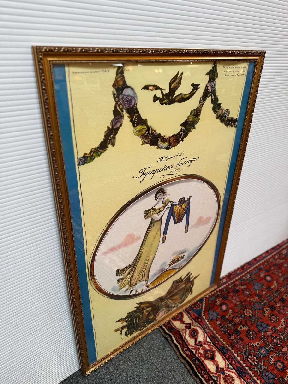 Vintage Russian Social Event Poster for Hussar's Ball - Thumbnail 3