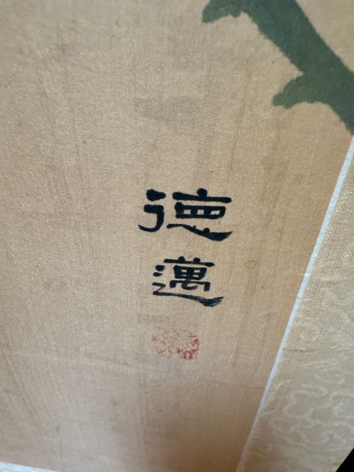 Hand Painted Chinese Gold Screen/Room Divider - Thumbnail 8