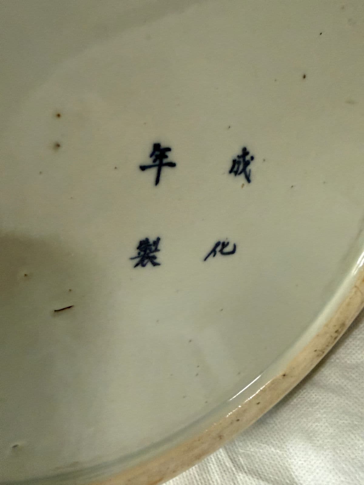 Late 19th Century Chinese Double Happiness Porcelain Ginger Jar - Thumbnail 5