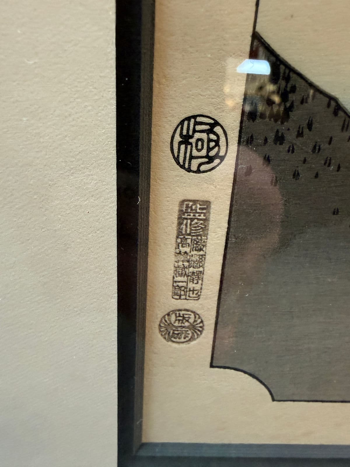 Utagawa Hiroshige Shirasuka Wood Block Print, Framed - Thumbnail 12