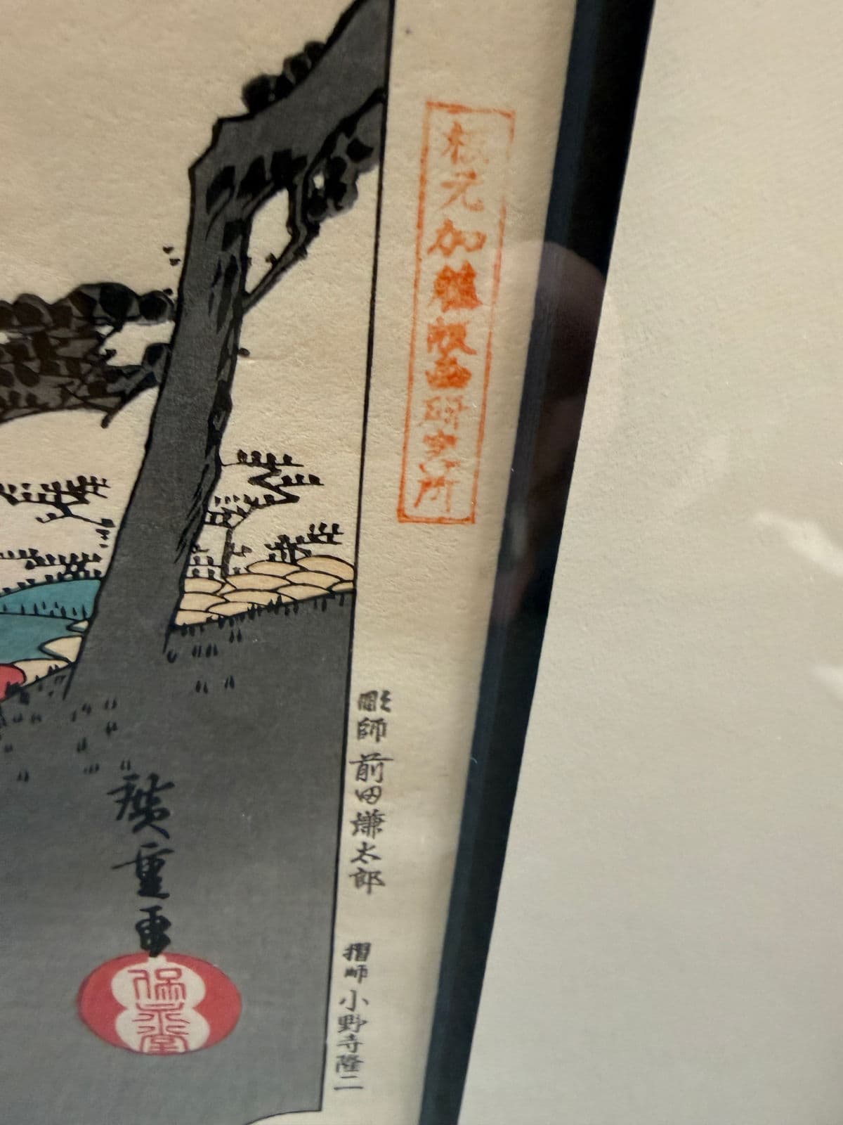 Utagawa Hiroshige Shirasuka Wood Block Print, Framed - Thumbnail 11