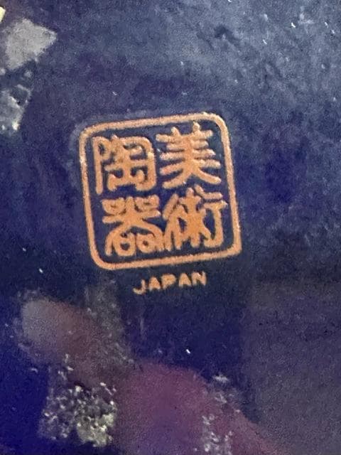 Japanese Cobalt Blue Cloisonné Vase with Peacock - Thumbnail 2