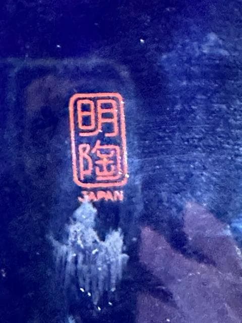 Japanese Cobalt Cloisonné Vase with Peacock - Thumbnail 3