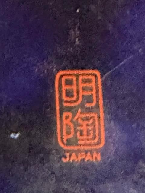 Japanese Cobalt Cloisonné Ginger Jar with Peacocks - Thumbnail 3