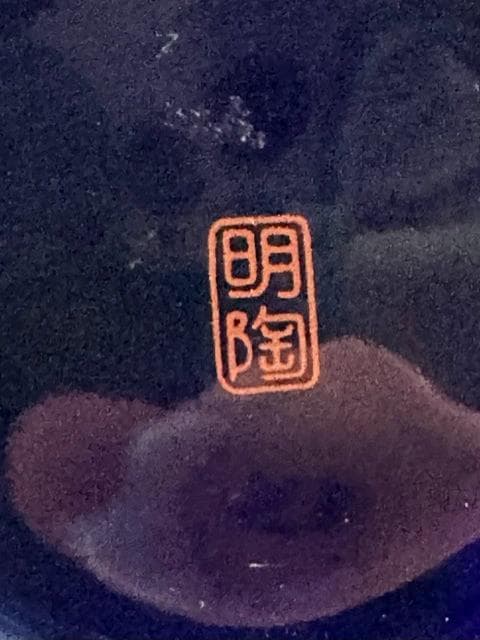 Japanese Cobalt Cloisonné Vase with Peacock - Thumbnail 2