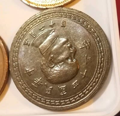 Mixed World Coin Lot (7 Coins) - UK 1921 Half Penny, Taiwan, Sierra Leone, Euro - Thumbnail 3