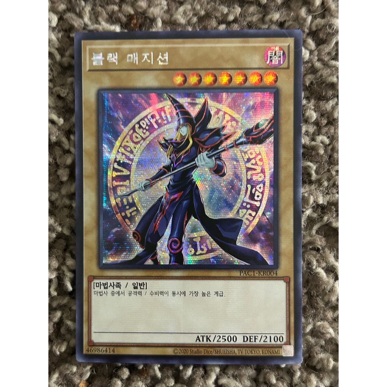 Lot of 4 Korean Prismatic Art Collection Yu-Gi-Oh! Trading Card Game Secret Rare - Thumbnail 3