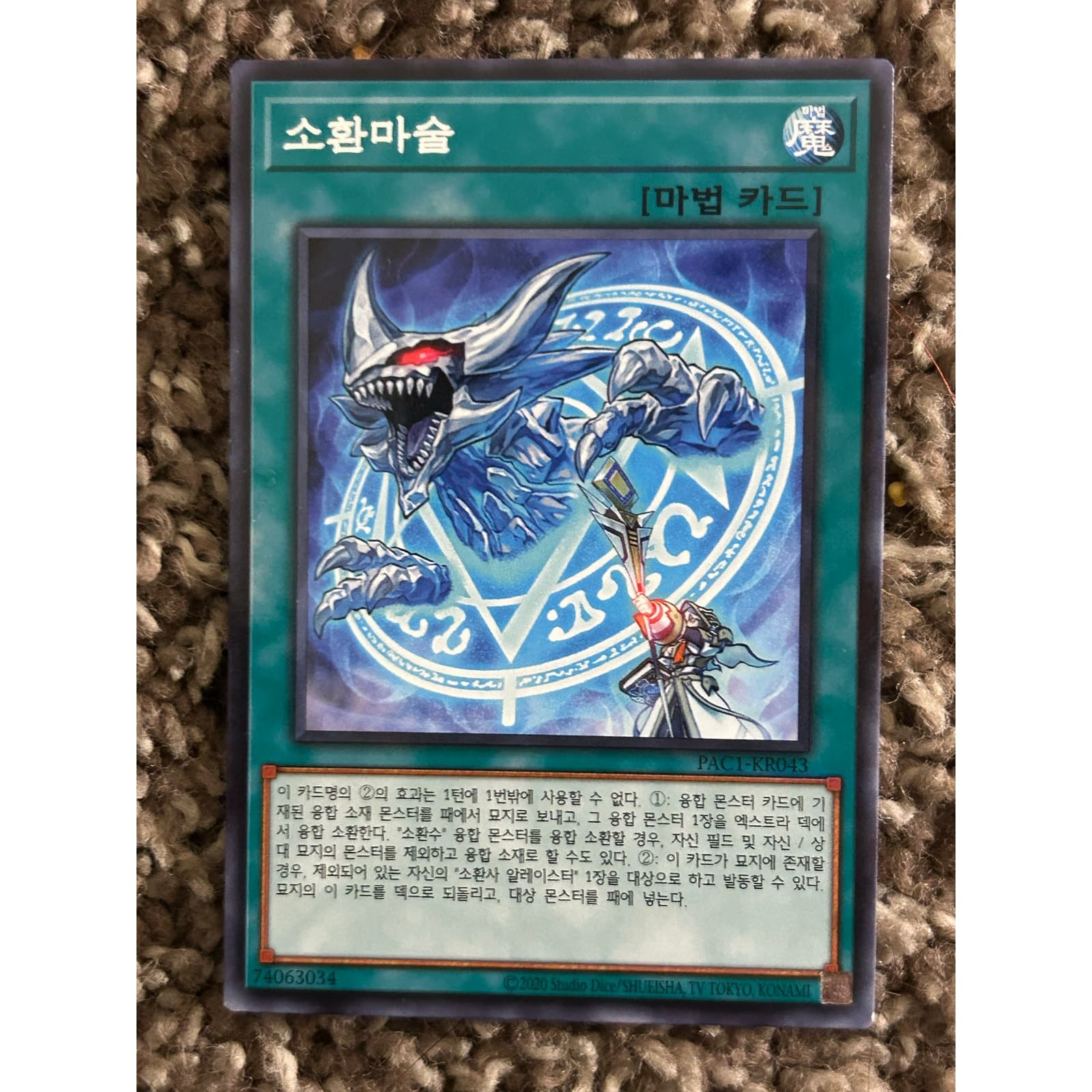 Lot of 5 Korean Prismatic Art Collection Yu-Gi-Oh! Trading Card Game - Thumbnail 4