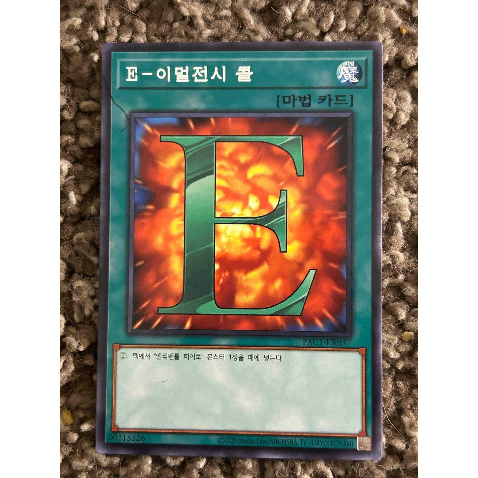 Lot of 5 Korean Prismatic Art Collection Yu-Gi-Oh! Trading Card Game - Thumbnail 2