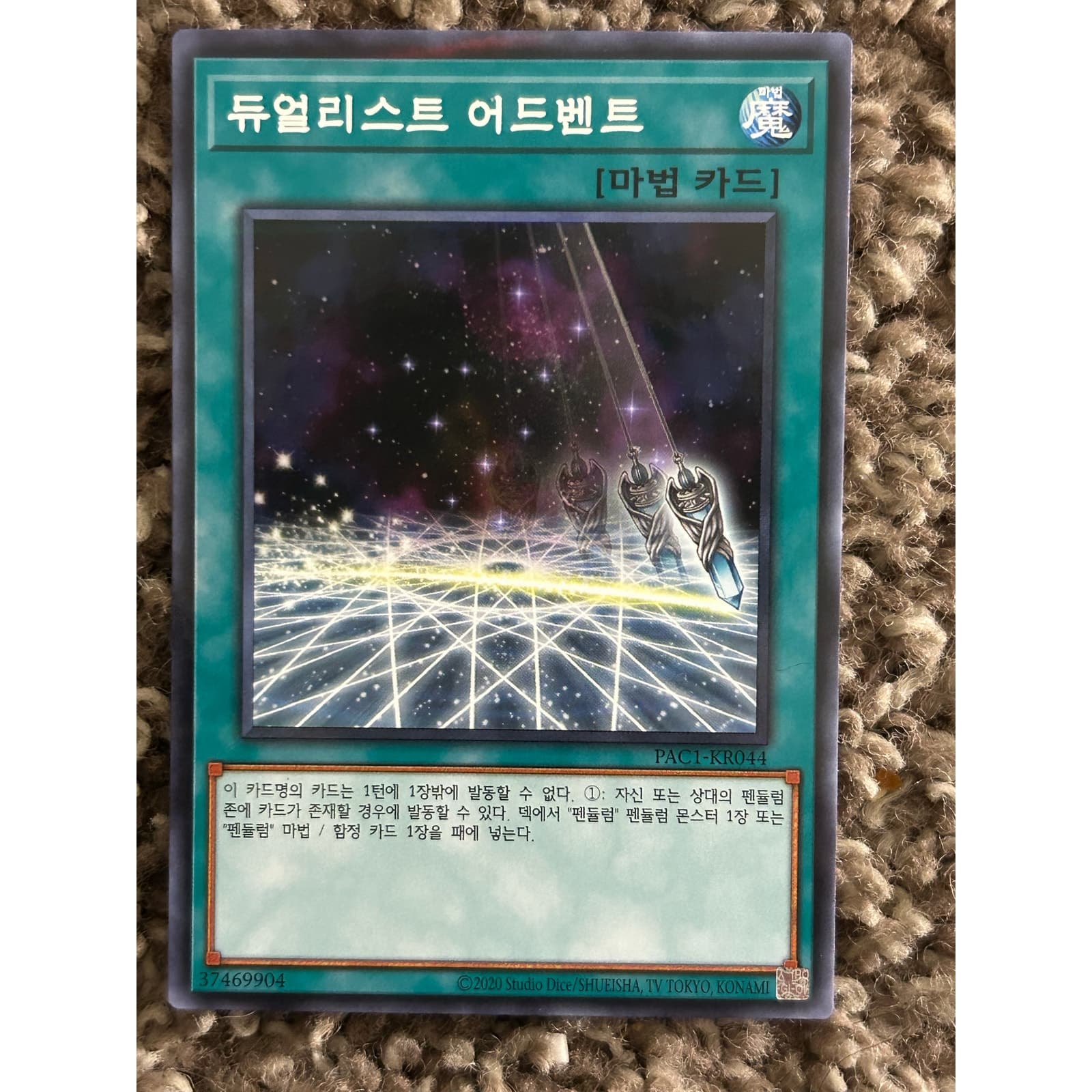 Lot of 5 Korean Prismatic Art Collection Yu-Gi-Oh! Trading Card Game - Thumbnail 5