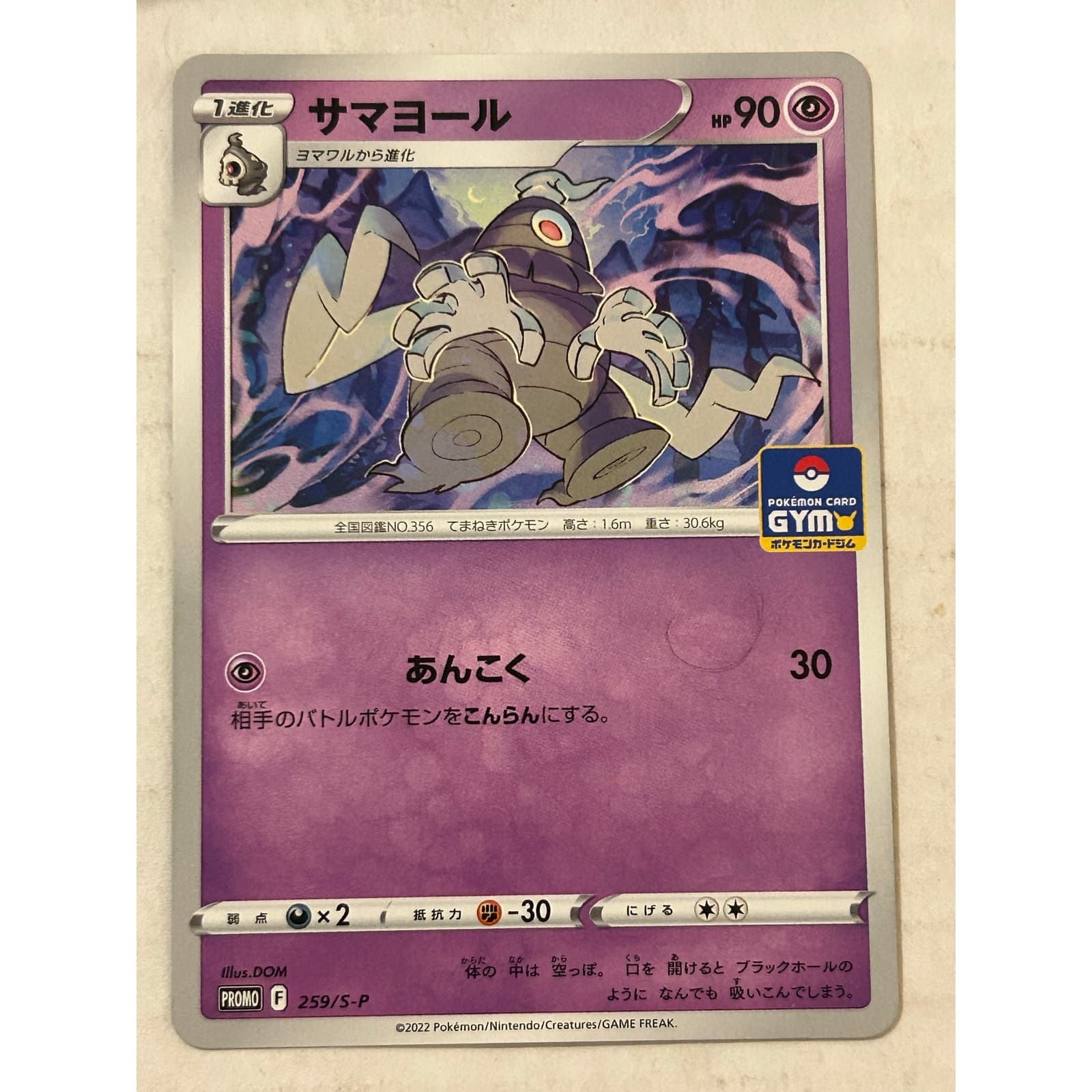 Japanese Pokémon TCG Promo Card Lot of 3 - Thumbnail 7
