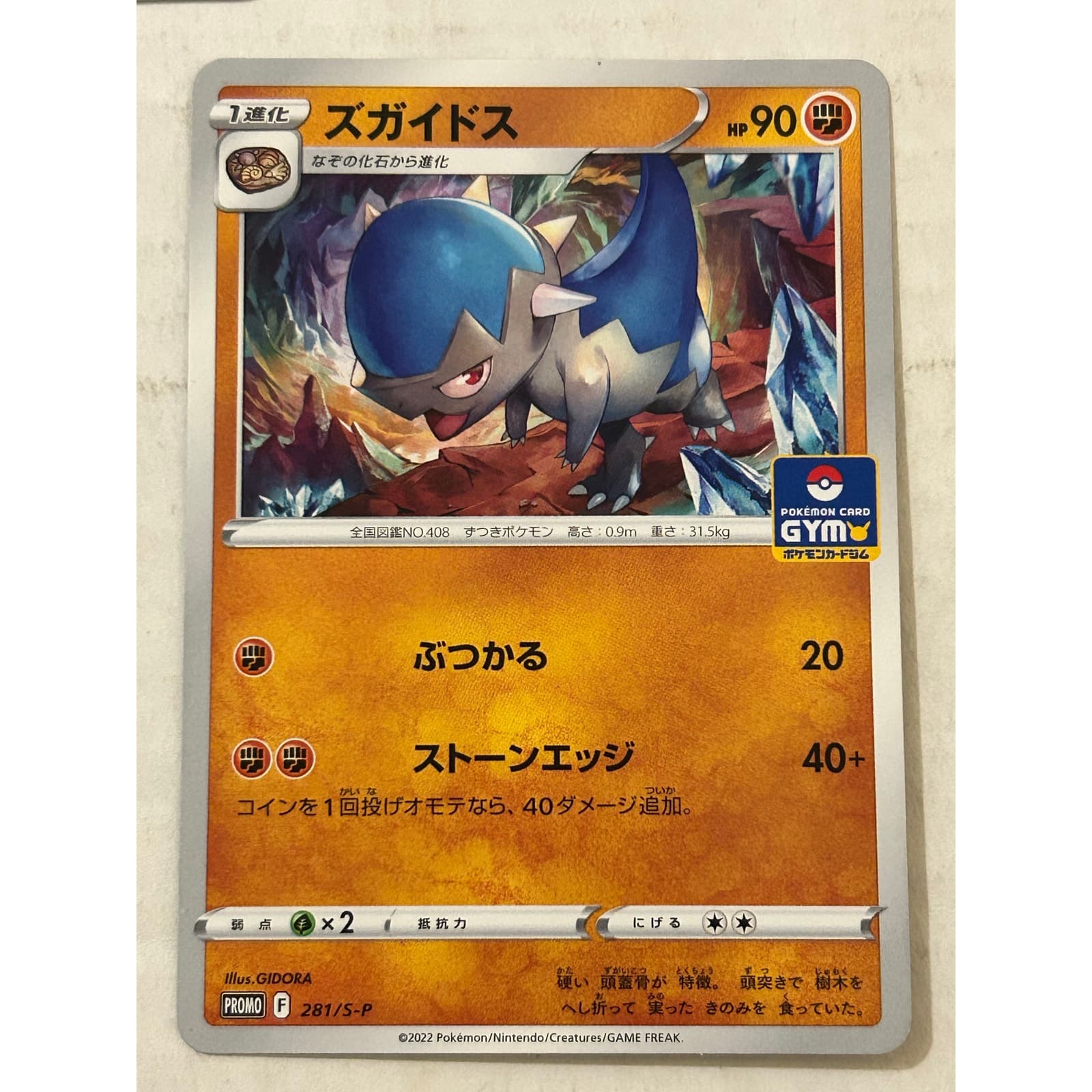 Japanese Pokémon TCG Promo Card Lot of 3 - Thumbnail 9