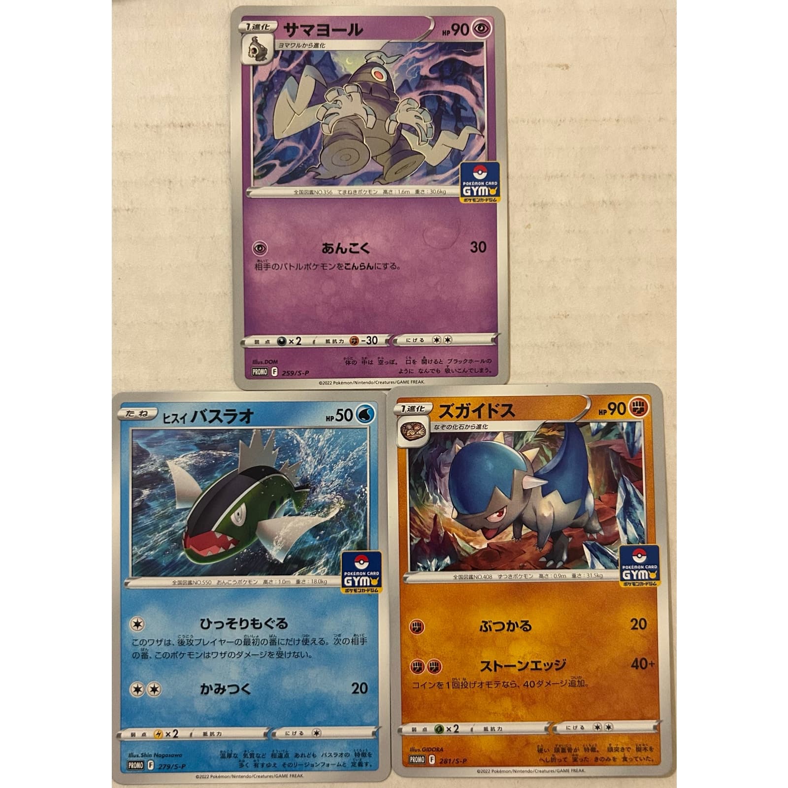 Japanese Pokémon TCG Promo Card Lot of 3 - Thumbnail 8