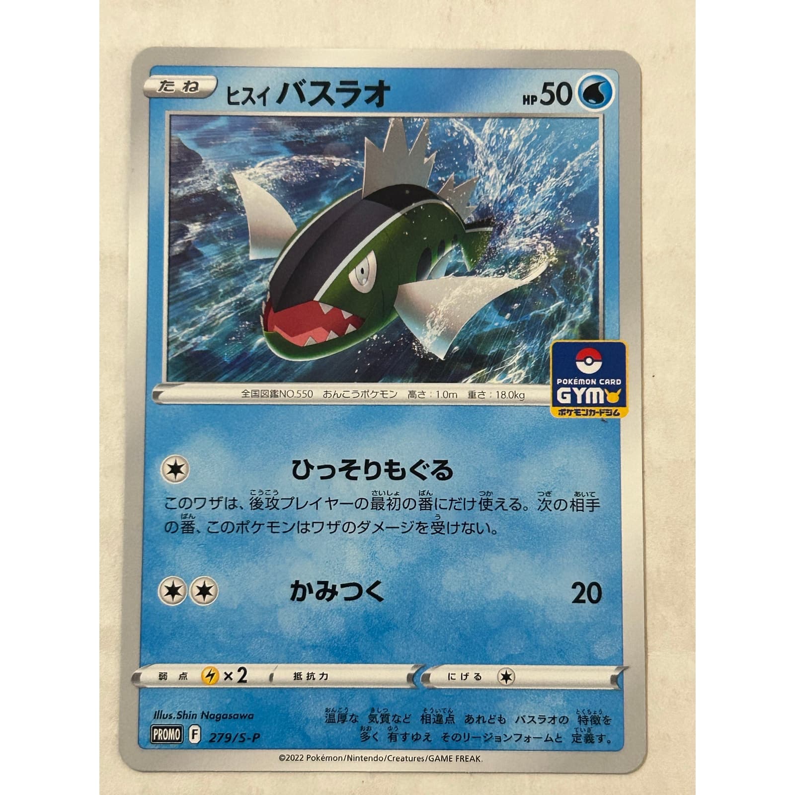 Japanese Pokémon TCG Promo Card Lot of 3 - Thumbnail 6