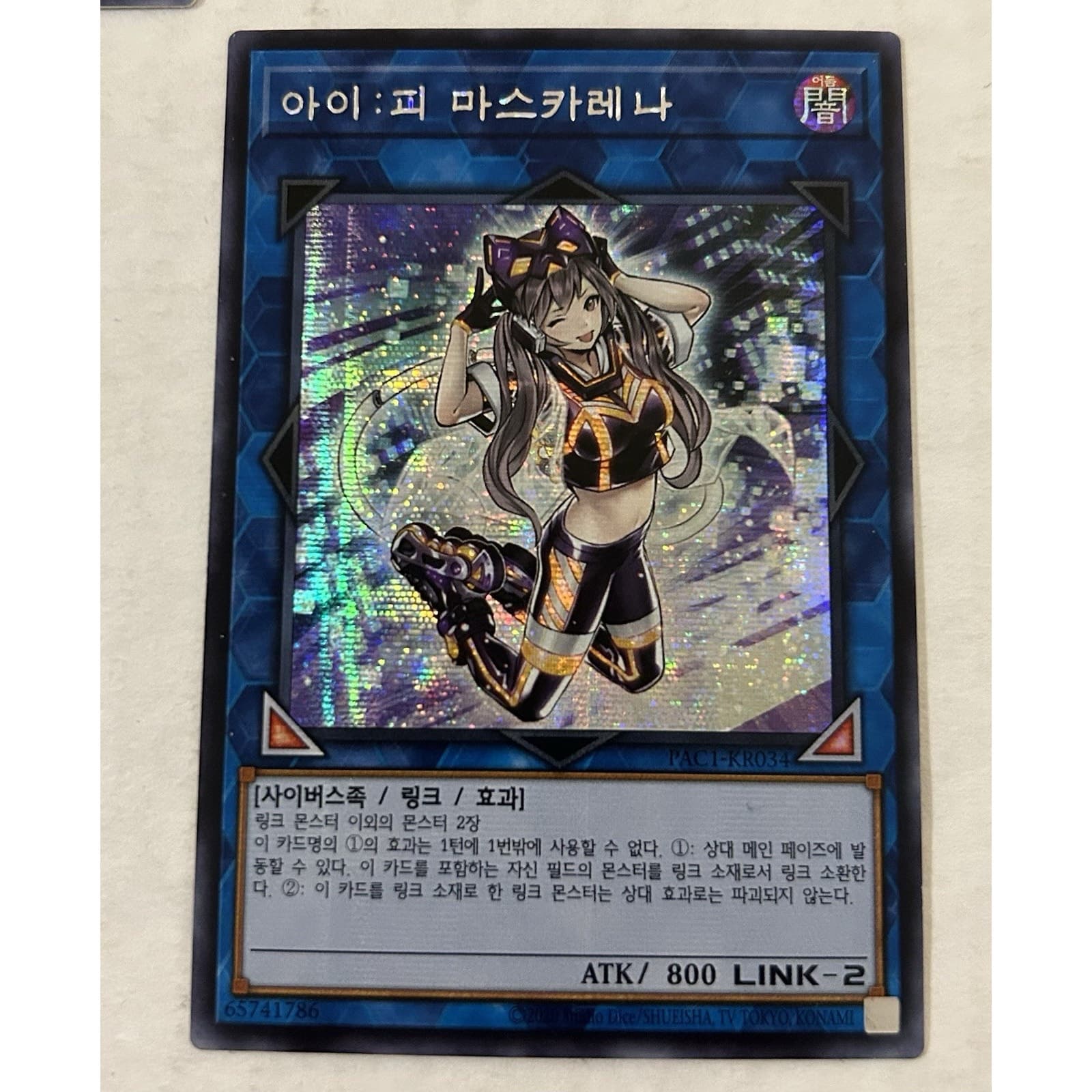 Lot Of 4 Prismatic Art Collection Korea YuGiOh #004, 012, 025, 034 Secret Rare - Thumbnail 4
