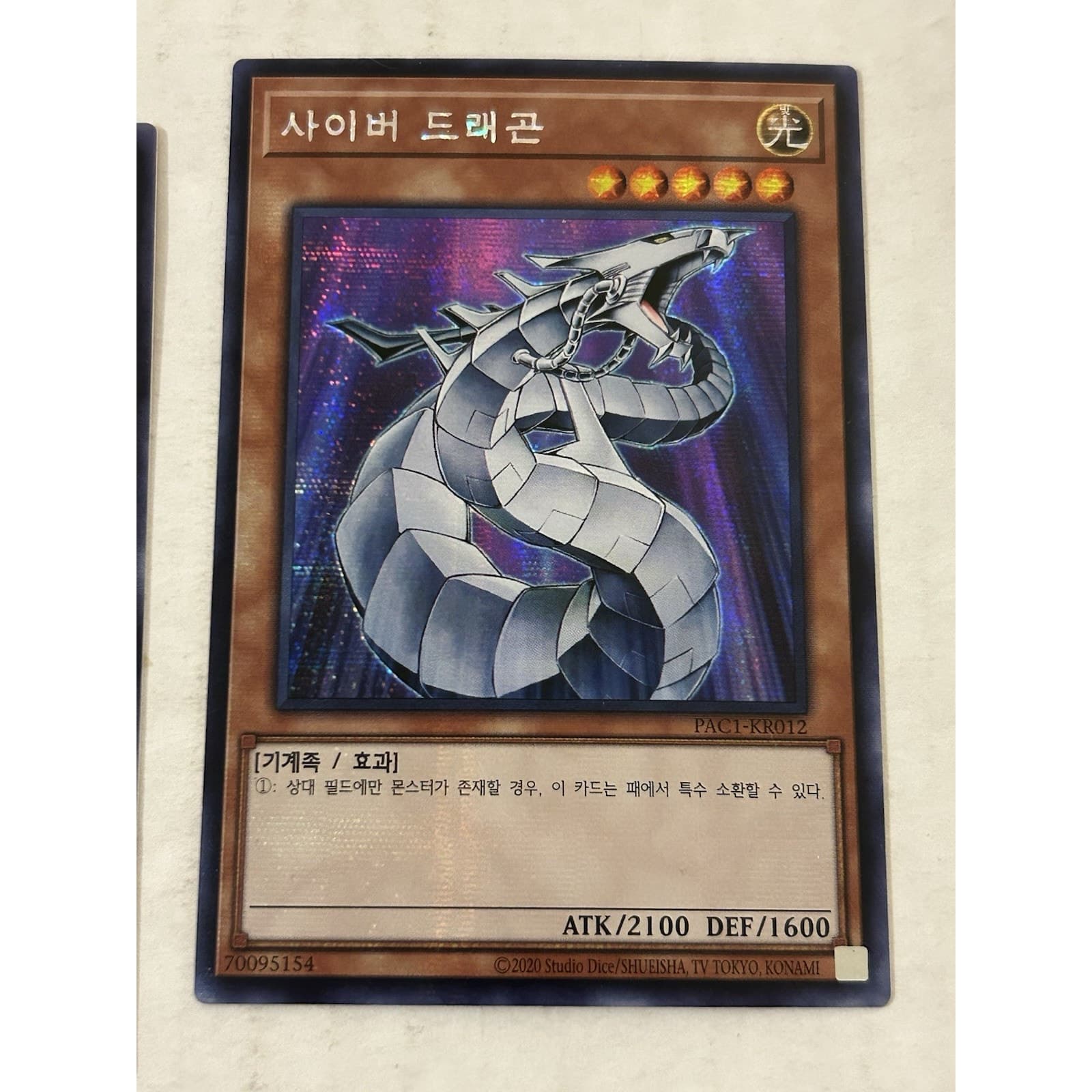 Lot Of 4 Prismatic Art Collection Korea YuGiOh #004, 012, 025, 034 Secret Rare - Thumbnail 2