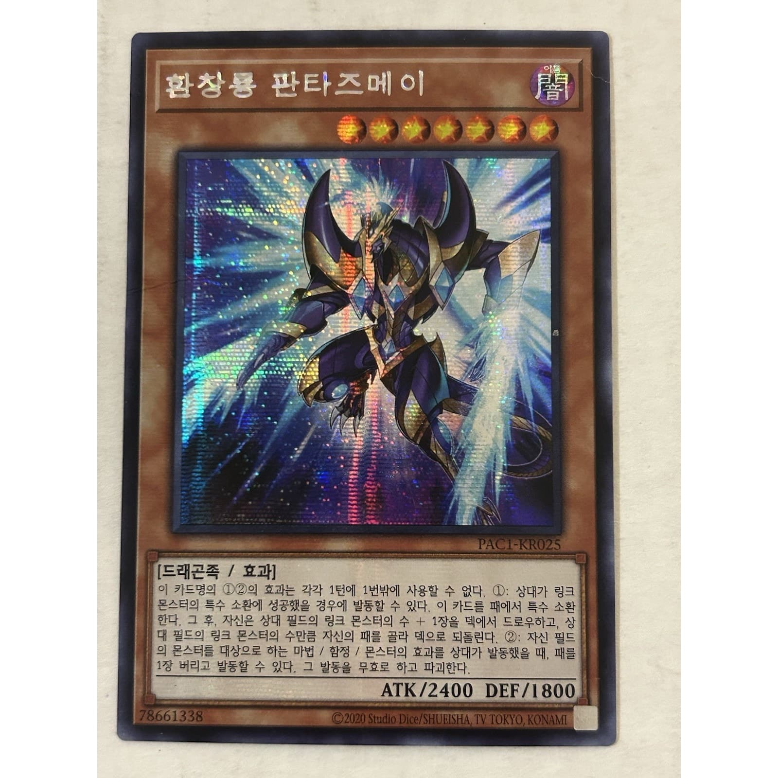 Lot Of 4 Prismatic Art Collection Korea YuGiOh #004, 012, 025, 034 Secret Rare - Thumbnail 3