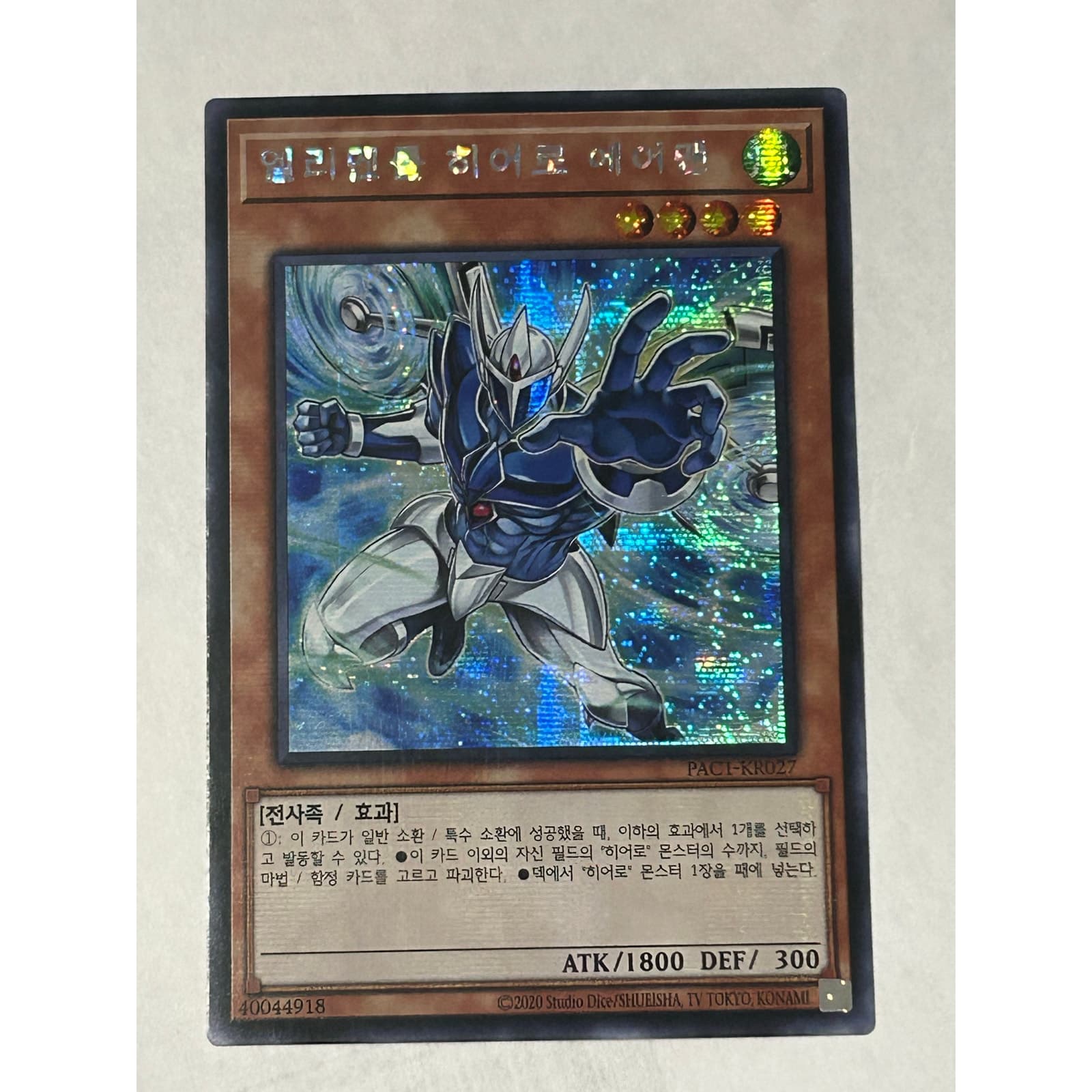 Elemental HERO Stratos Alt Art (KR) Prismatic Art Secret Rare YUGIOH PAC1-KR027 - Image 1