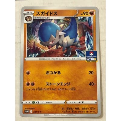 Japanese PokÃ©mon TCG Promo Card Lot of 3 - Thumbnail 4