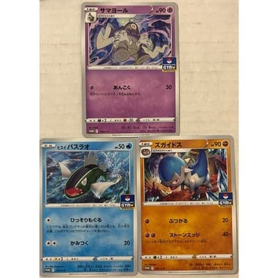 Japanese PokÃ©mon TCG Promo Card Lot of 3 - Image 1