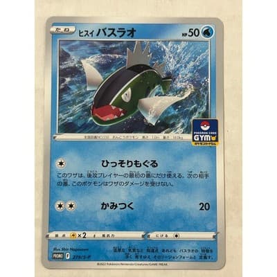 Japanese PokÃ©mon TCG Promo Card Lot of 3 - Thumbnail 3