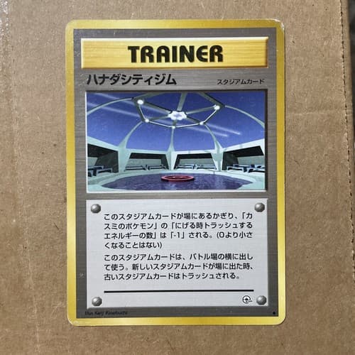 TRAINER Cerulean City Gym Pokemon TCG Old back Japanese (1996) - Image 1