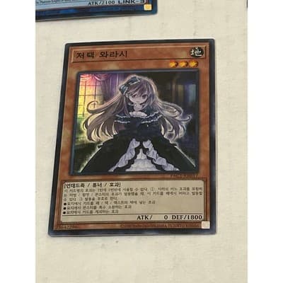 Lot of 2 KR Ghost Belle & Haunted Mansion & Dark Magician Girl the Dragon Knight - Thumbnail 3