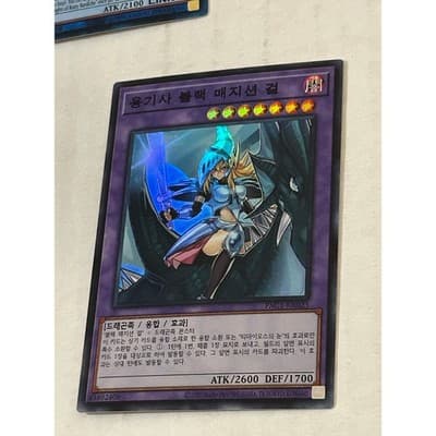 Lot of 2 KR Ghost Belle & Haunted Mansion & Dark Magician Girl the Dragon Knight - Thumbnail 2