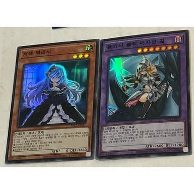 Lot of 2 KR Ghost Belle & Haunted Mansion & Dark Magician Girl the Dragon Knight - Image 1