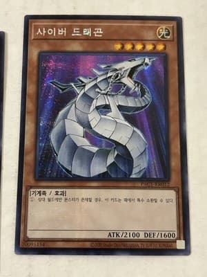 Lot Of 4 Prismatic Art Collection Korea YuGiOh #004, 012, 025, 034 Secret Rare - Thumbnail 2