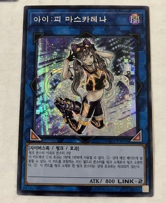 Lot Of 4 Prismatic Art Collection Korea YuGiOh #004, 012, 025, 034 Secret Rare - Thumbnail 4