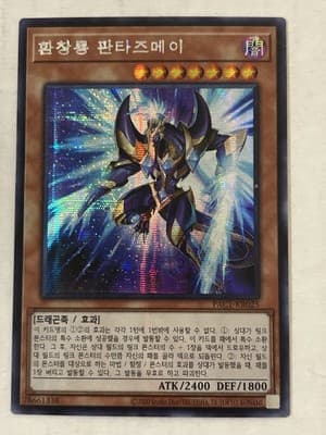 Lot Of 4 Prismatic Art Collection Korea YuGiOh #004, 012, 025, 034 Secret Rare - Thumbnail 3