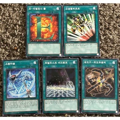 Lot of 5 Korean Prismatic Art Collection Yu-Gi-Oh! Trading Card Game - Image 1