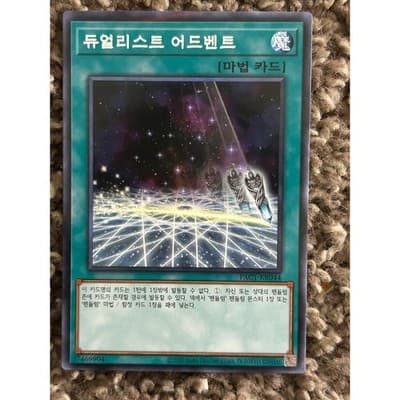 Lot of 5 Korean Prismatic Art Collection Yu-Gi-Oh! Trading Card Game - Thumbnail 5