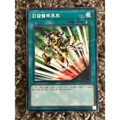 Lot of 5 Korean Prismatic Art Collection Yu-Gi-Oh! Trading Card Game - Thumbnail 3