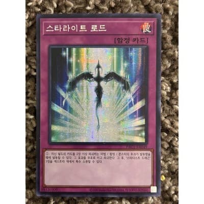 Lot of 4 Korean Prismatic Art Collection Yu-Gi-Oh! Trading Card Game Secret Rare - Thumbnail 4