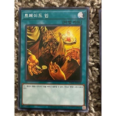 Lot of 4 Korean Prismatic Art Collection Yu-Gi-Oh! Trading Card Game Secret Rare - Thumbnail 5