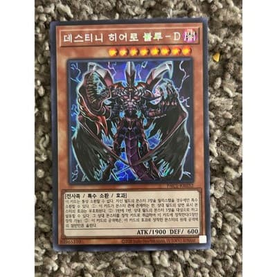Lot of 4 Korean Prismatic Art Collection Yu-Gi-Oh! Trading Card Game Secret Rare - Thumbnail 2