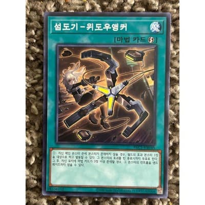 Lot of 5 Korean Prismatic Art Collection Yu-Gi-Oh! Trading Card Game - Thumbnail 6