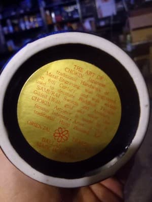 Beautiful Vintage Floral, Butterflies Design Black Vase 6.25" - Thumbnail 3