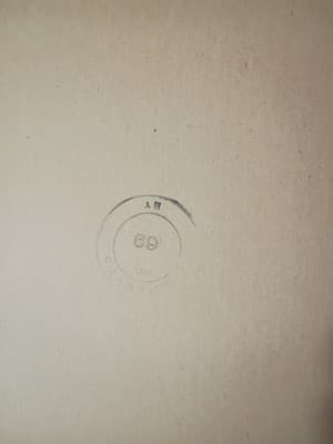 Vintage Debussy Children's Corner Suite RCA Victor Red Seal 45 RPM Box Set... - Thumbnail 10