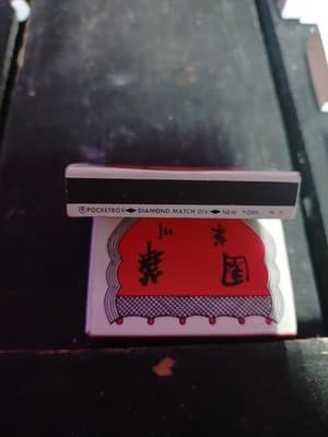 Lot of 6 Vintage NYC Restaurant Matchboxes - NEW/Unstruck - Hwa Yuan,... - Thumbnail 7